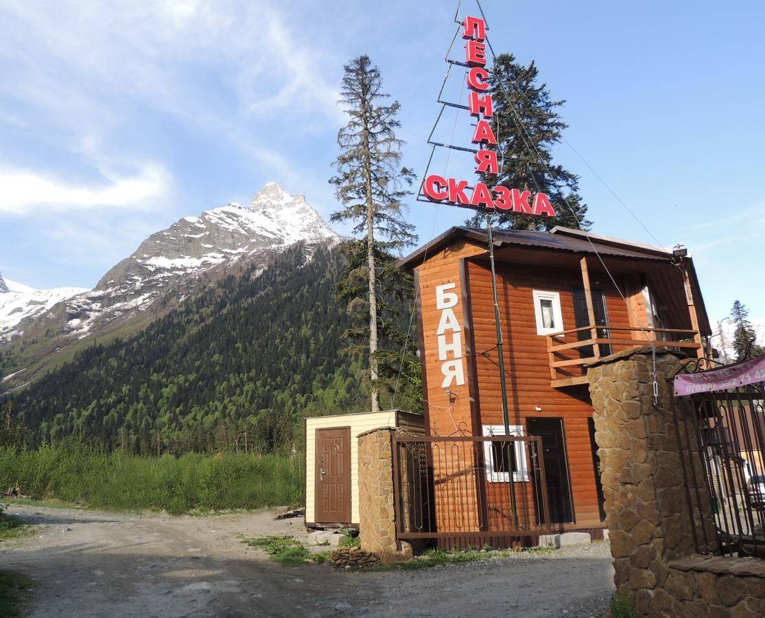 Фото Гостиницы Лесная Сказка Домбай 3